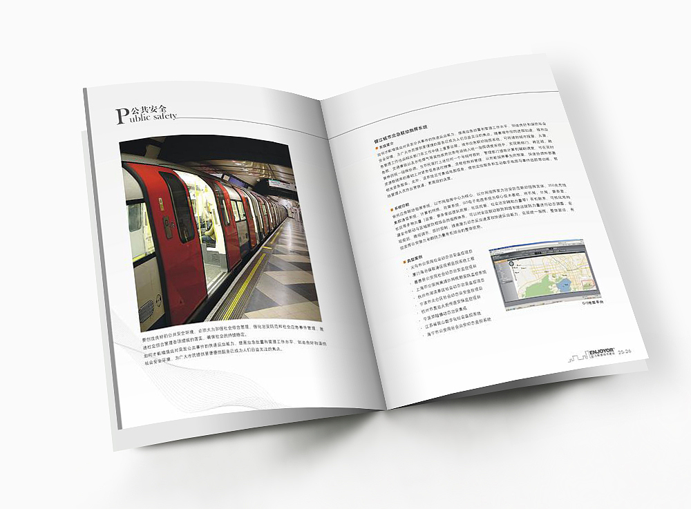 交通部门宣传手册