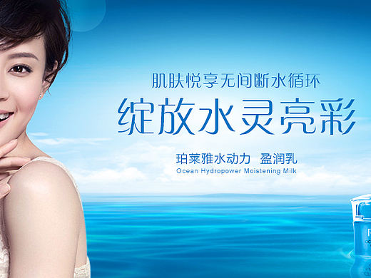 护肤品banner