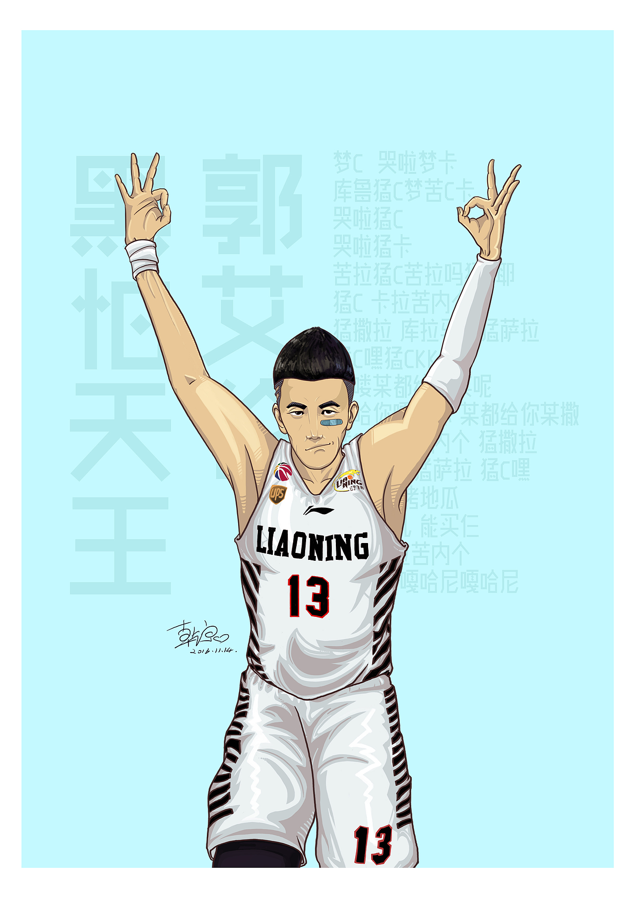 CBA群星（图ZNjM2NTMwNTY=） - 单幅漫画 - 站酷设计师wingwang727原创素材 - 站酷ZCOOL