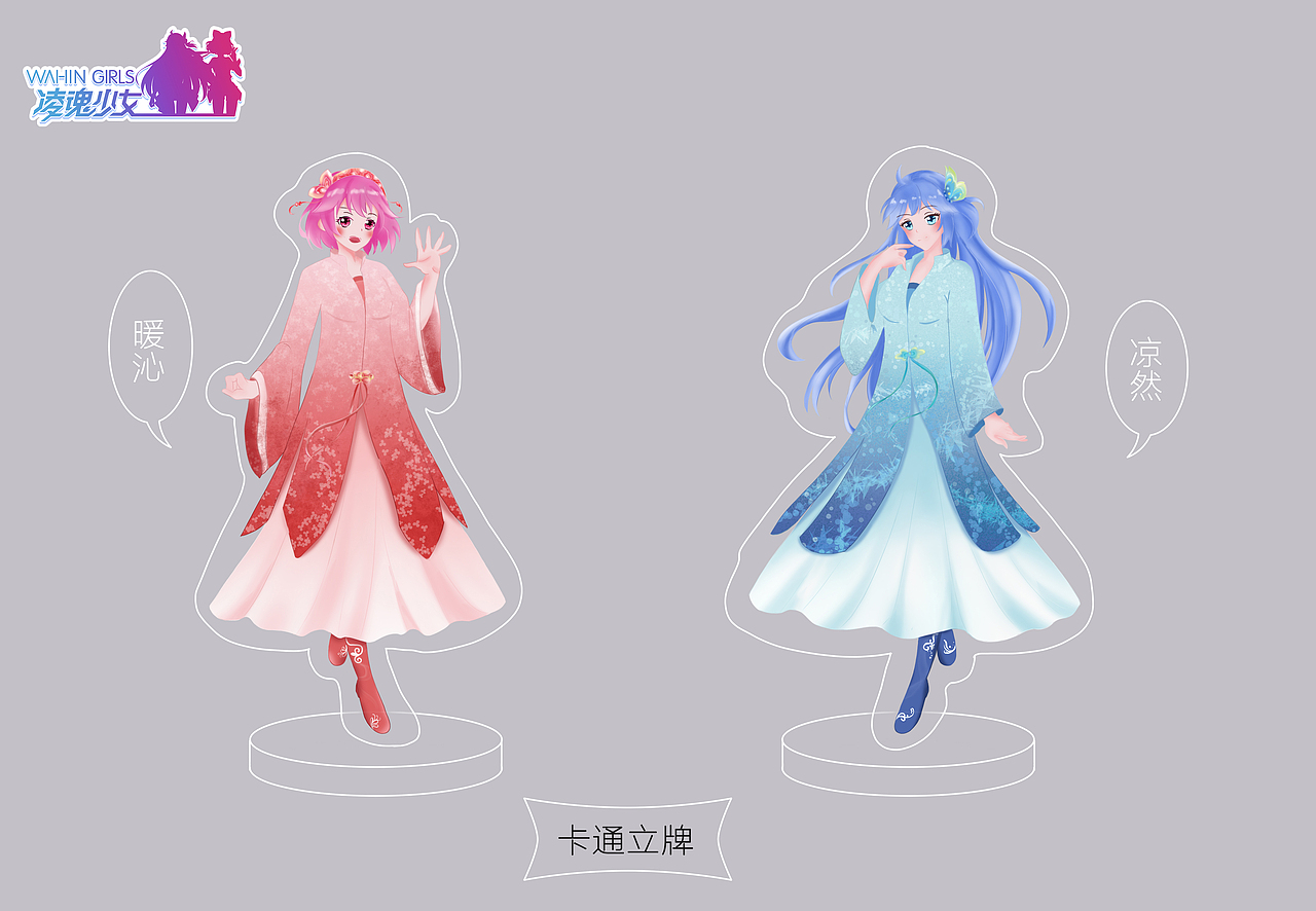 魔法凌魂少女|平面|ip形象|灵丘岳_原创作品-站酷(zcool)