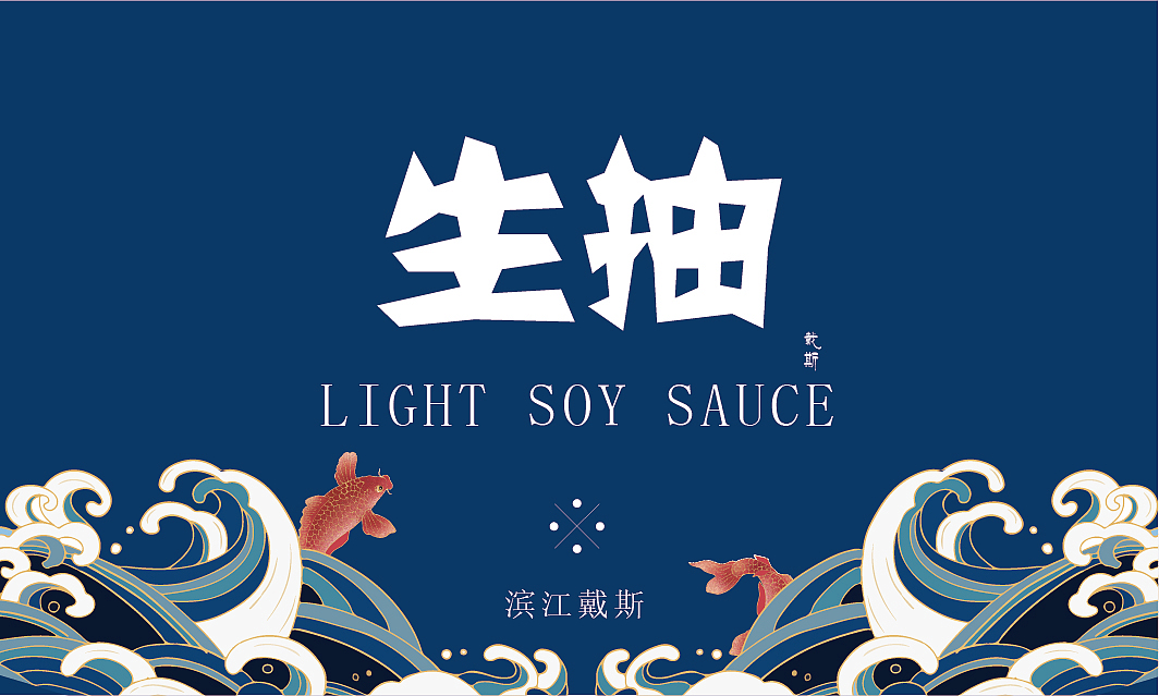 公司海报（图ZMjI2NzY2MjY0） - 海报 - 站酷设计师无毒鱼原创素材 - 站酷ZCOOL
