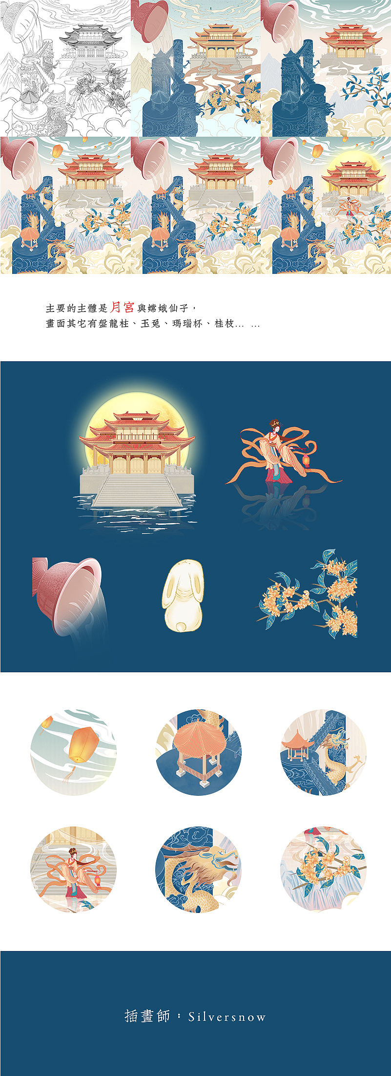 秋月当歌（图ZMjI5OTA1NTQw） - 商业插画 - 站酷设计师Silversnow原创素材 - 站酷ZCOOL