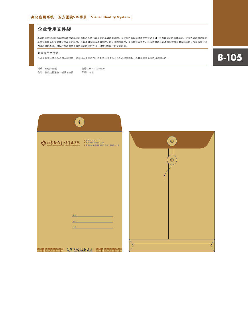 医院VI手册（图ZMjI3OTU3ODA=） - 品牌 - 站酷设计师沙漠之狐9152原创素材 - 站酷ZCOOL
