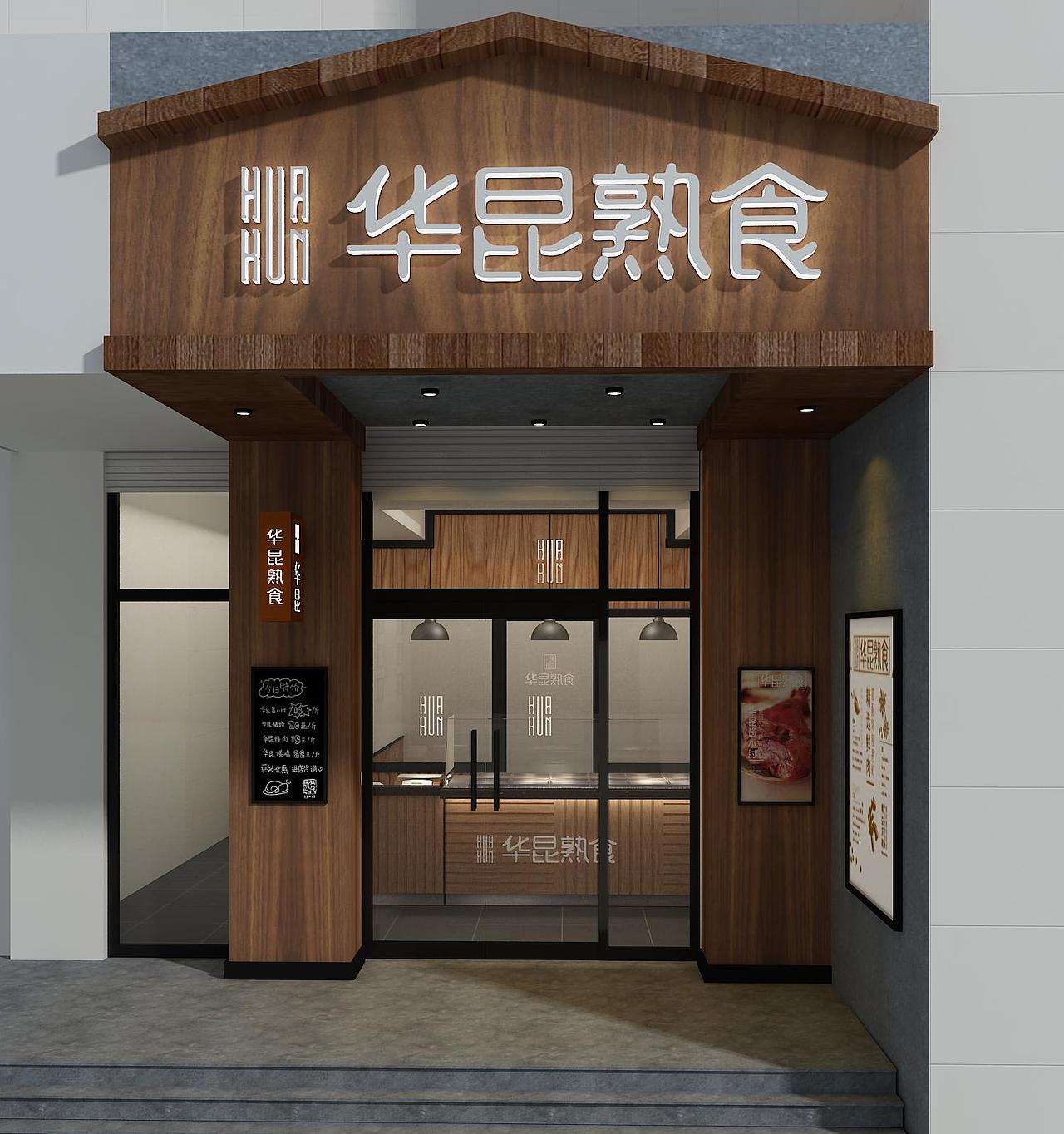 HUNKUN-华昆熟食（图ZMjExMDIxMjQ=） - 展陈设计 - 站酷设计师Nicole_空间设计原创素材 - 站酷ZCOOL