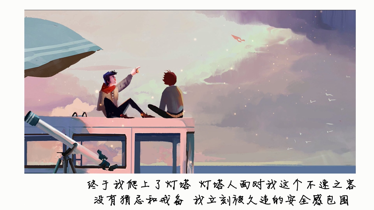 漂向北冰洋 #青春答卷2016#（图ZNTU0MTg3MTI=） - 绘本 - 站酷设计师中国传媒大学CUC原创素材 - 站酷ZCOOL
