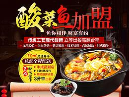 餐饮广告