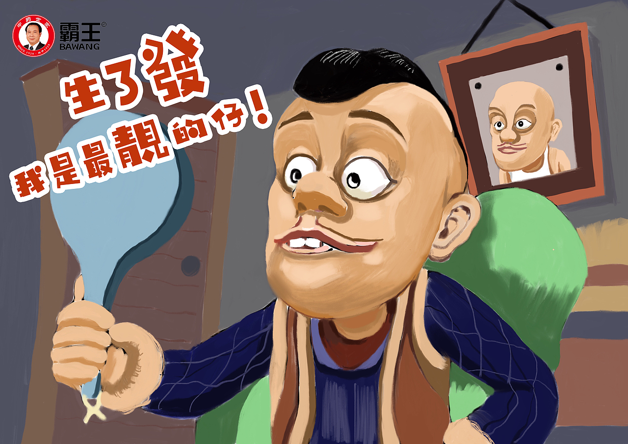 学院奖《霸王洗发水》（图ZMTk4NTcyMzQ0） - 海报 - 站酷设计师suzy_artworks原创素材 - 站酷ZCOOL