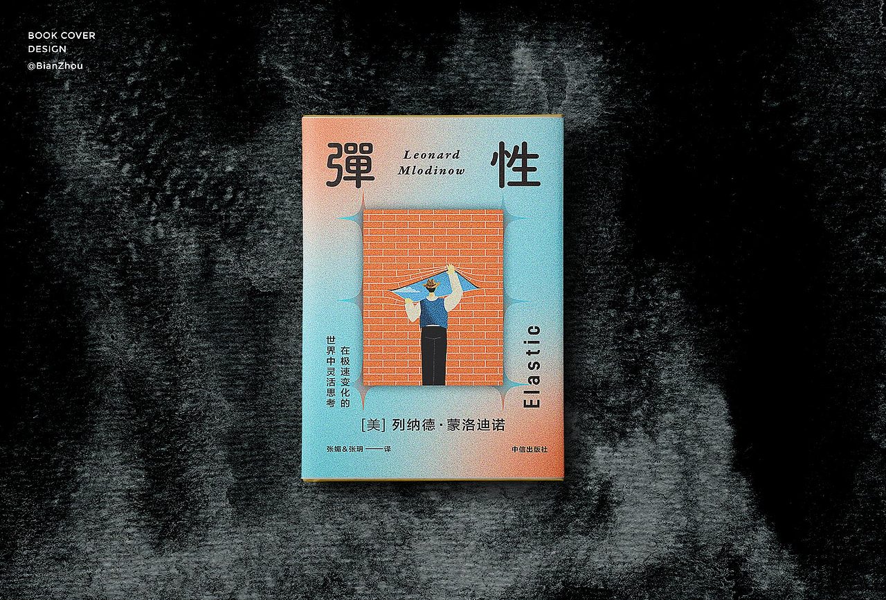 书籍封面设计