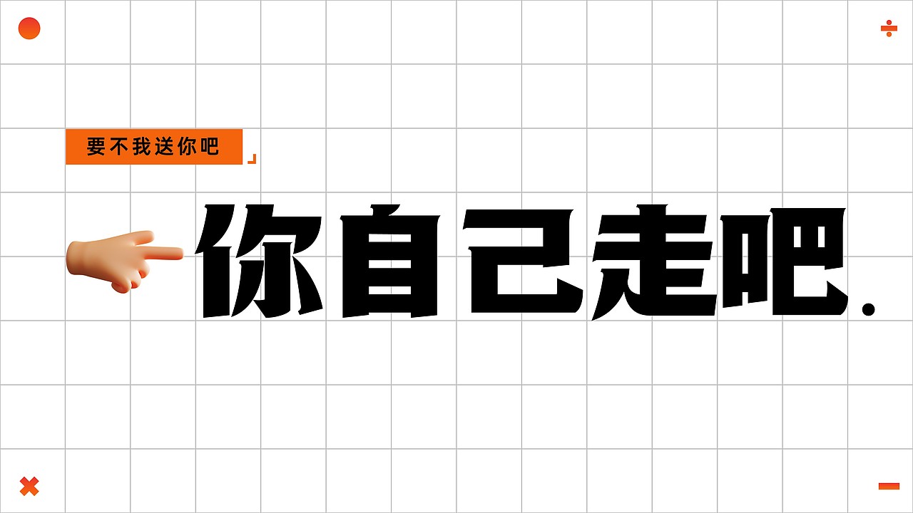 人类语言迷惑行为