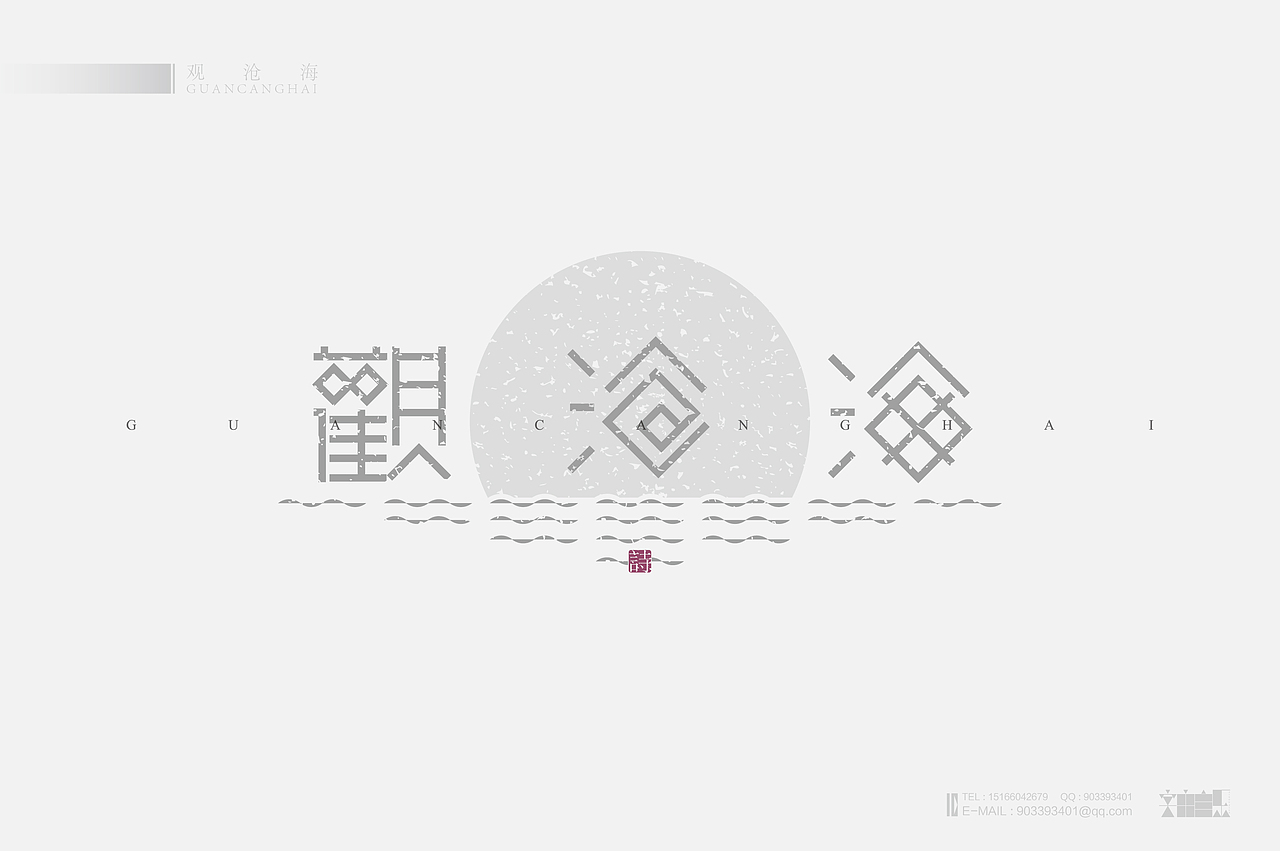 《“心中的诗词系列---物象诗歌名”设计》（图ZMjM2NzYyNzI=） - 字体/字形 - 站酷设计师创意仔仔原创素材 - 站酷ZCOOL