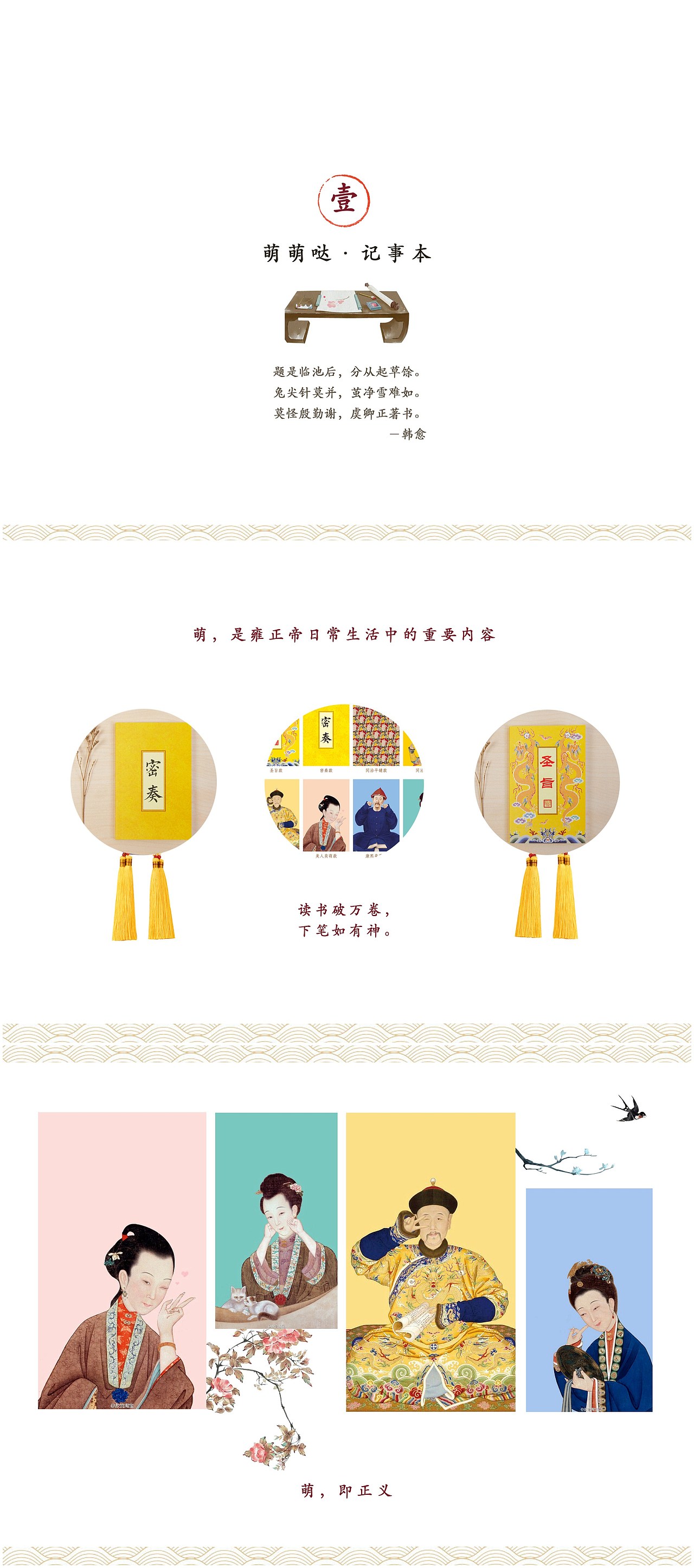 故宫文创的部分产品宣传册子