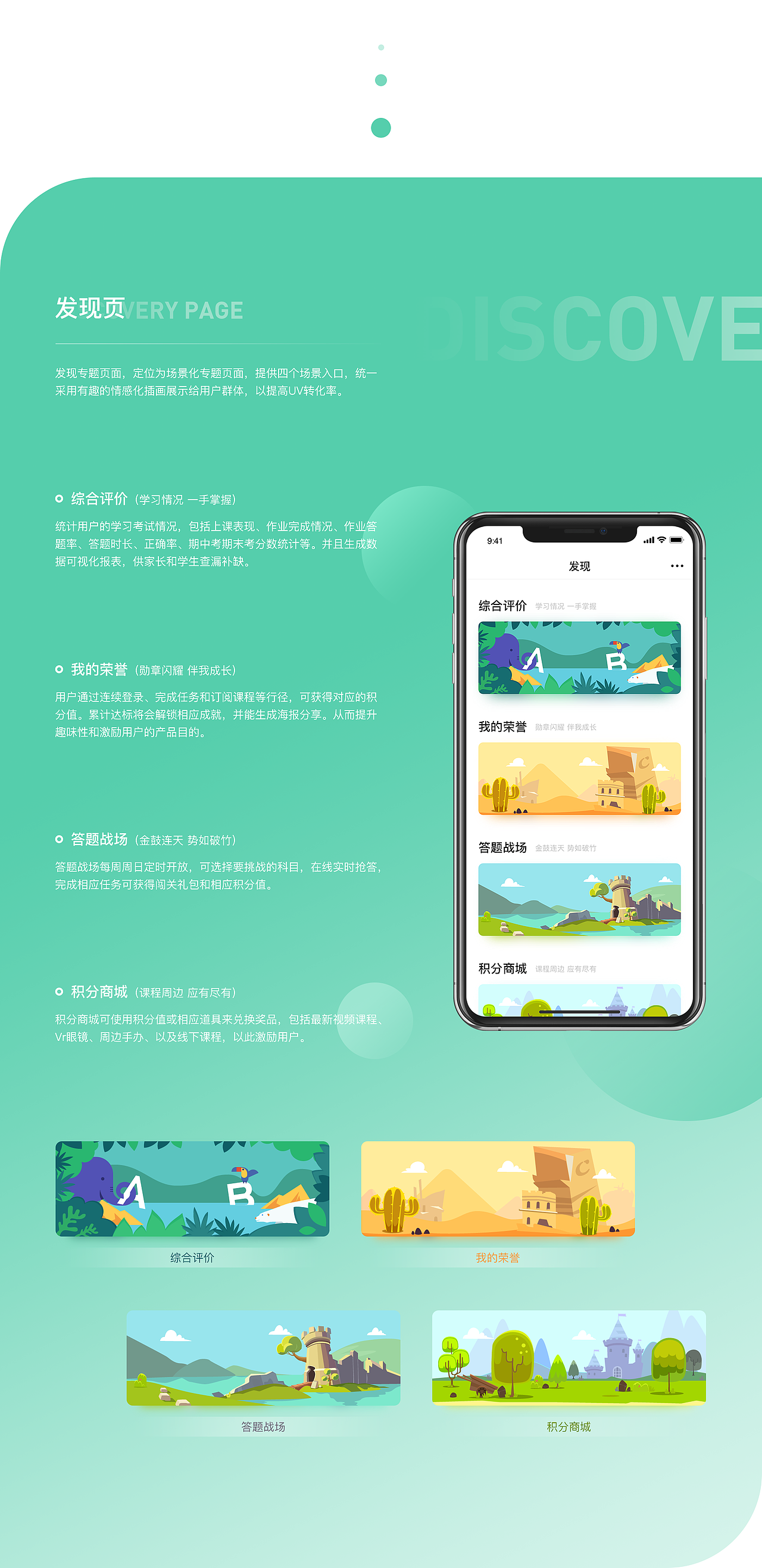 位视达V学习APP（图ZMTg2NDYyNzQw） - APP界面 - 站酷设计师皮皮豆豆小家伙原创素材 - 站酷ZCOOL