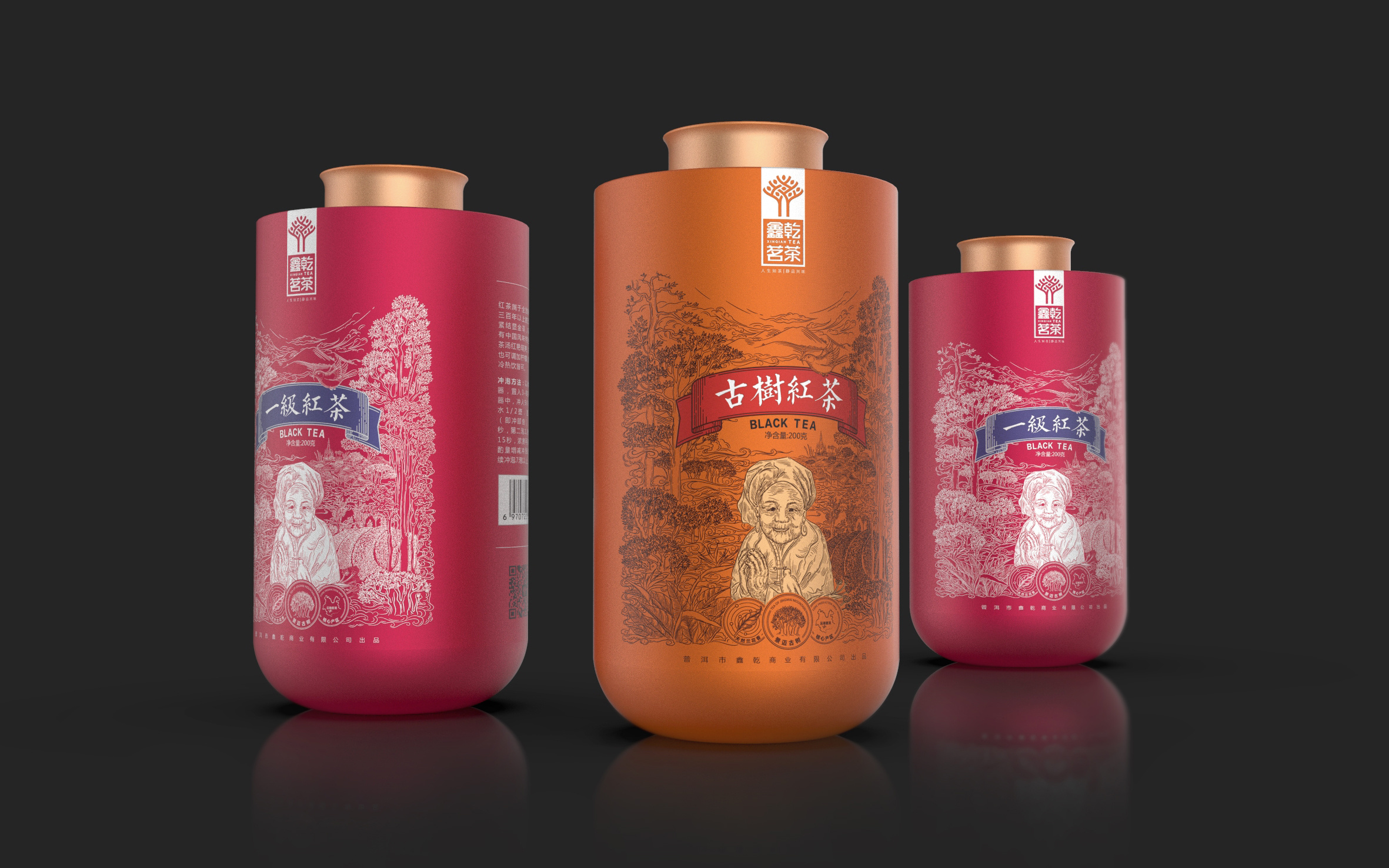 鑫乾茗茶|普洱&滇红茶包装设计