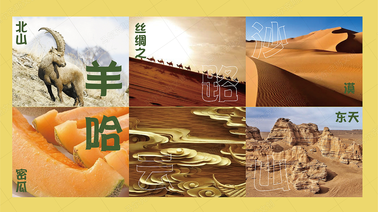 哈密有礼-礼盒主视觉设计（图ZMjc3NzI0NjUy） - 包装 - 站酷设计师马尔克斯文创原创素材 - 站酷ZCOOL