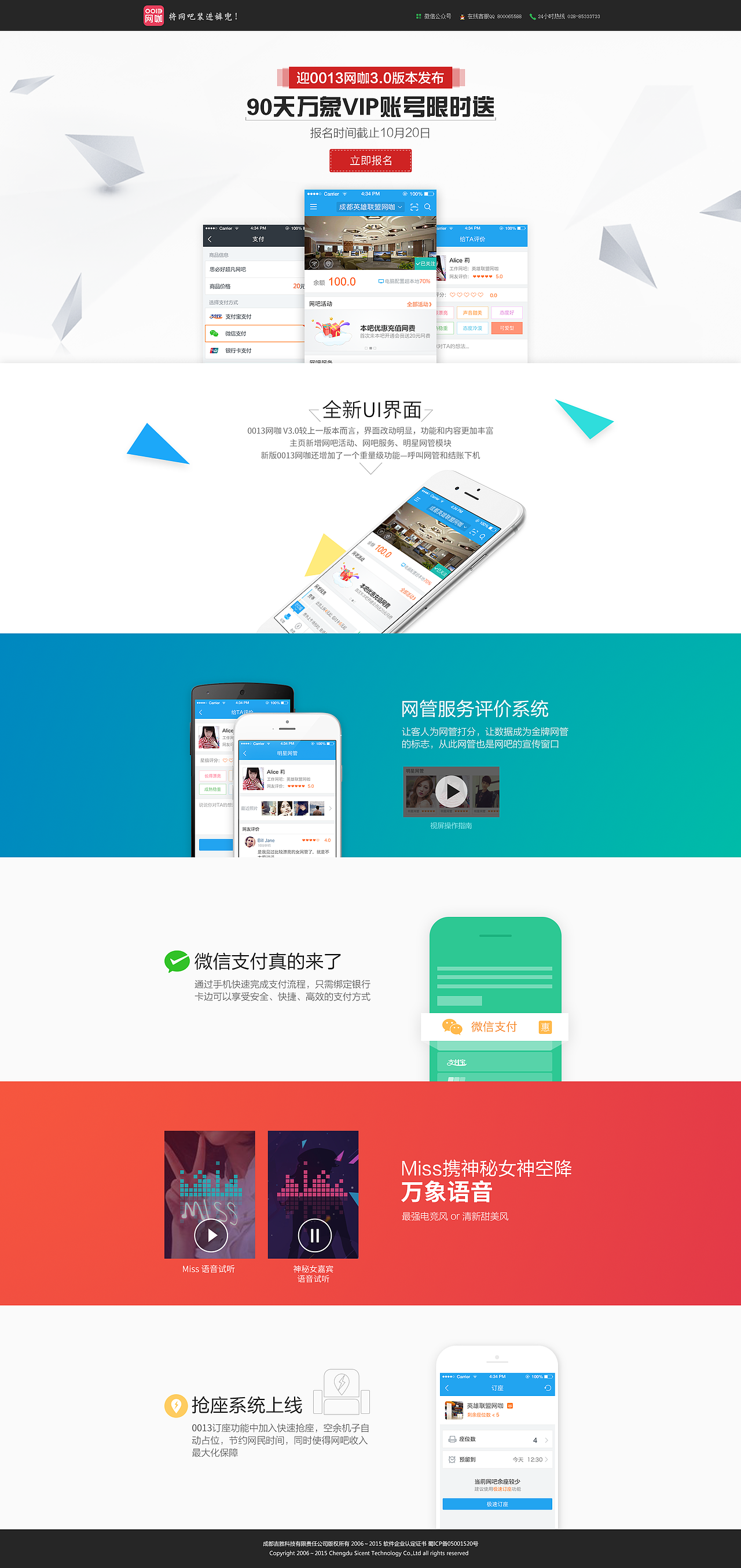 近2月的公司产品官网页（图ZMzU0NzQ3MDQ=） - 运营设计 - 站酷设计师duanjianlove原创素材 - 站酷ZCOOL
