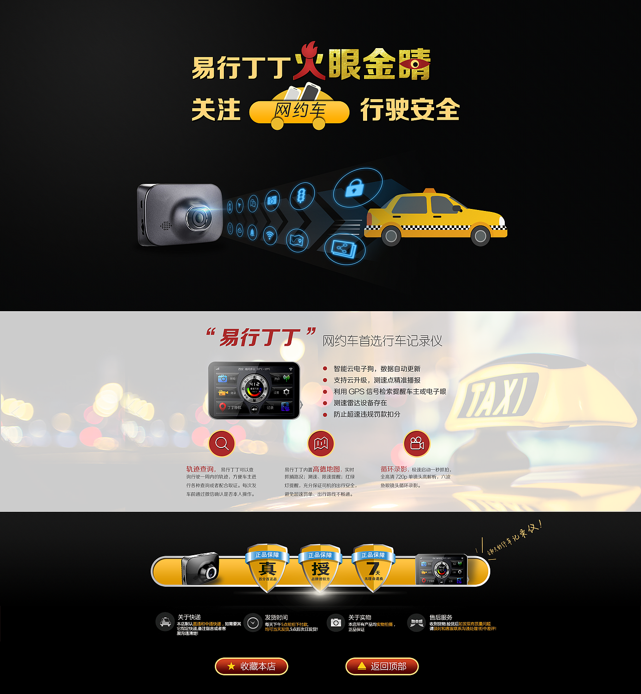 易行丁丁行车记录仪淘宝店铺产品介绍图（图ZNTY4Njg2Njg=） - 电商 - 站酷设计师爱设计的三胖原创素材 - 站酷ZCOOL