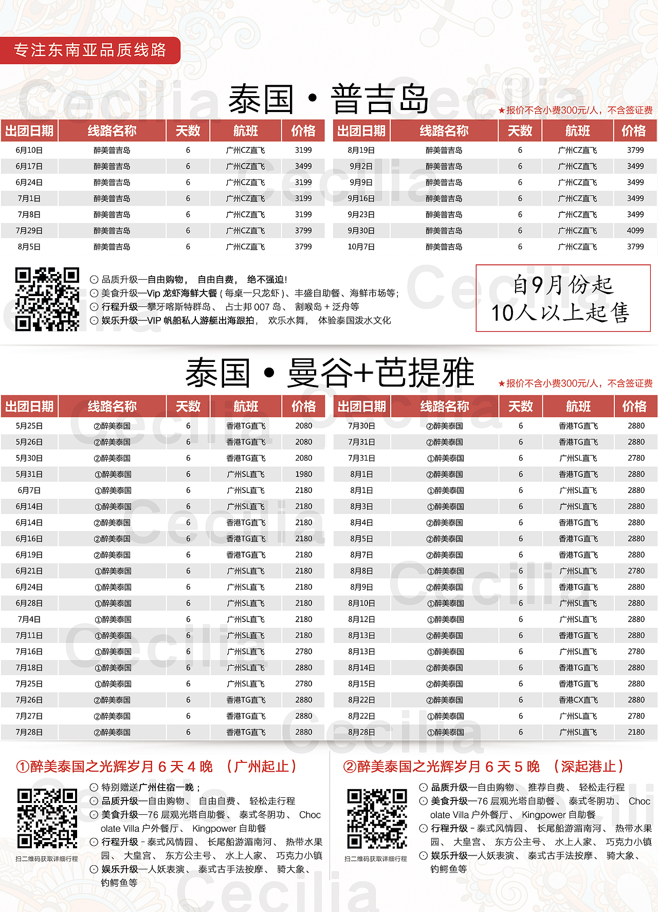 旅游海报（图ZMTMxMDQzMjcy） - 海报 - 站酷设计师Missjane2016原创素材 - 站酷ZCOOL