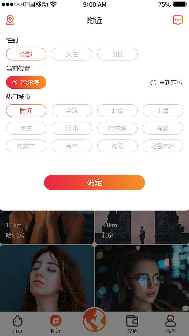直播app（图ZMTc3MDkxNzk2） - APP界面 - 站酷设计师微壮小张原创素材 - 站酷ZCOOL