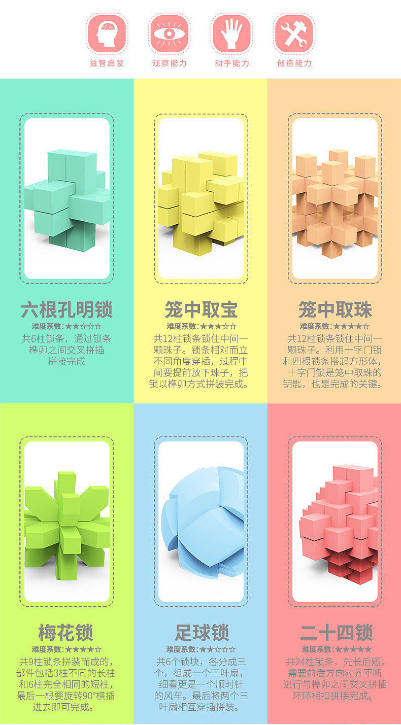 超能科学派 · 孔明锁礼盒款