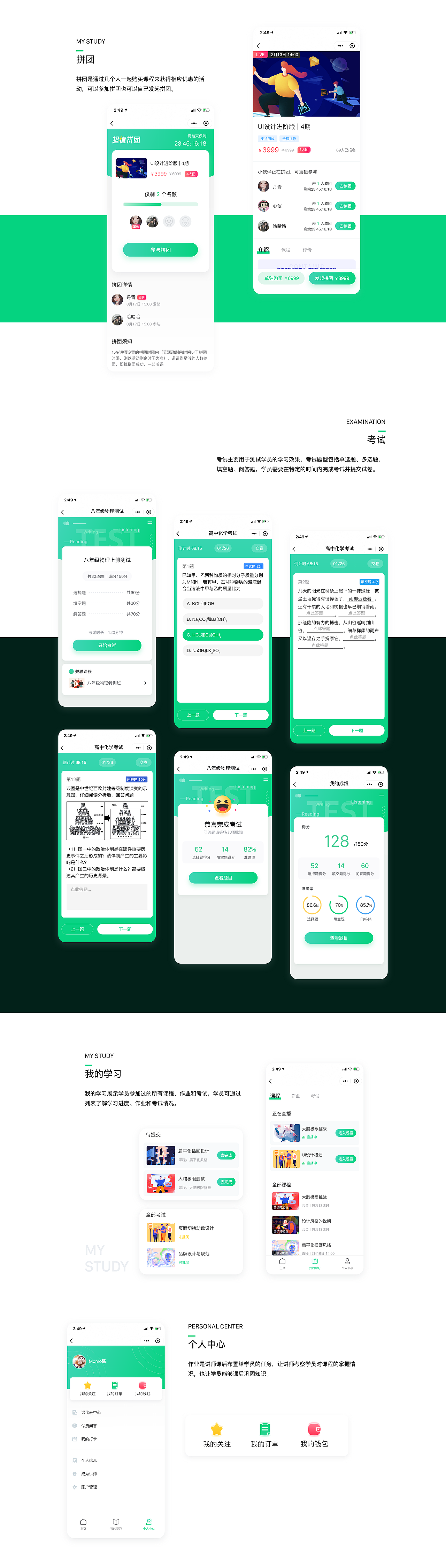 学习类小程序 | 微开讲