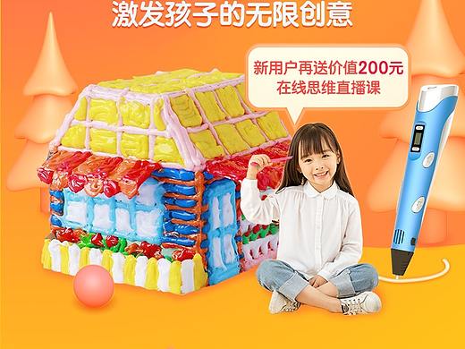 3d打印笔商品详情页