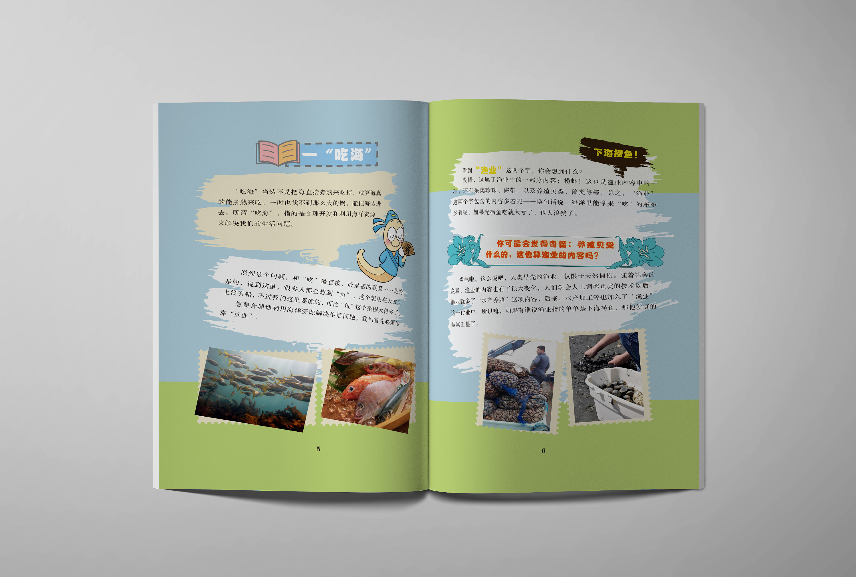 画册|| 蓝钥匙系列科普丛书