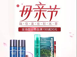 母亲节 活动海报