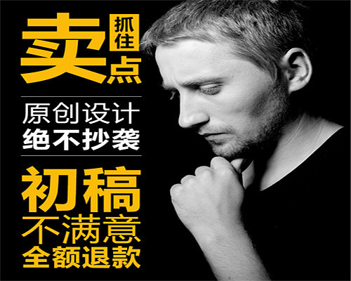 西安平面设计兼职做图美工设计淘宝修图淘美工店铺装修（图ZMTYwMDYyNTQ0） - 海报 - 站酷设计师daxianshijue原创素材 - 站酷ZCOOL