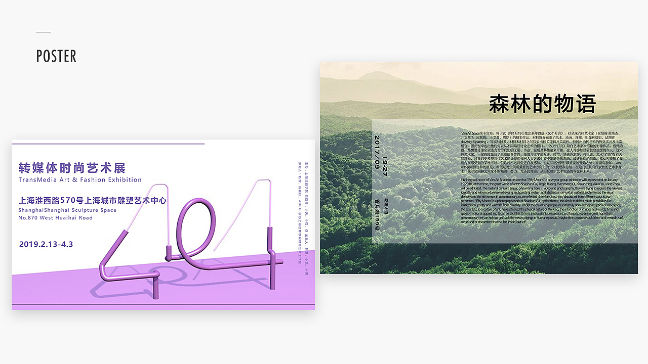 UI设计/平面设计面试作品集