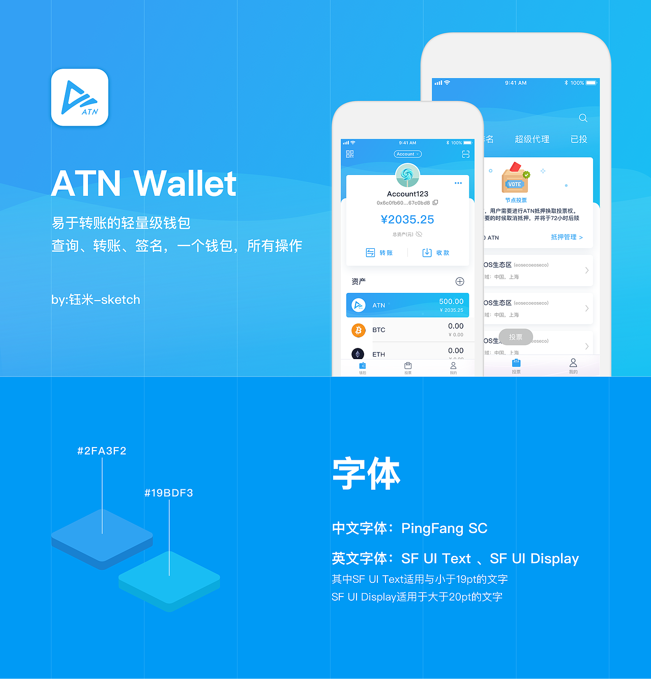 ATN Wallet（图ZMTY5MTk0MDY4） - APP界面 - 站酷设计师钰米原创素材 - 站酷ZCOOL