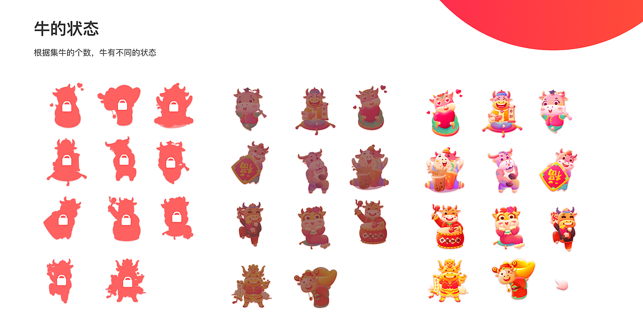 点淘春节集牛活动