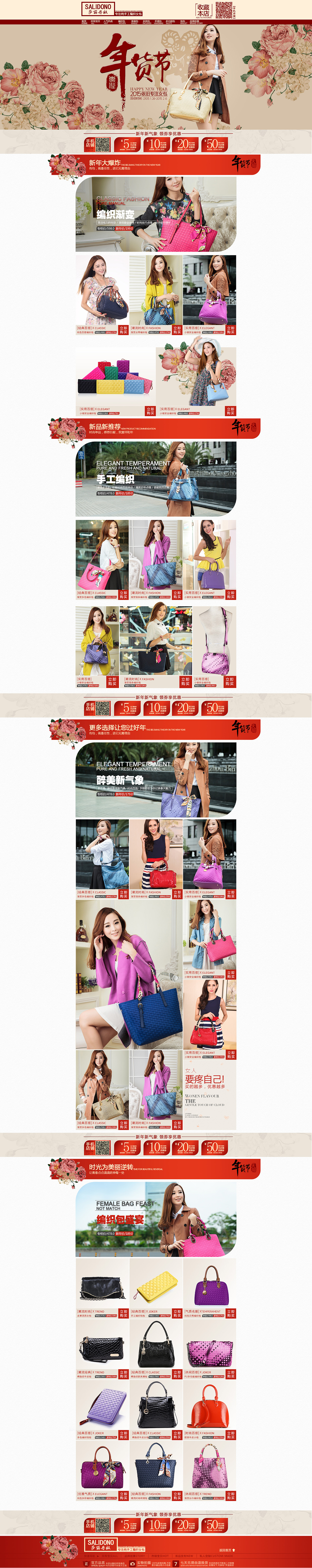 年货活动页（图ZMjQyMTE3ODQ=） - 运营设计 - 站酷设计师温莎LV原创素材 - 站酷ZCOOL