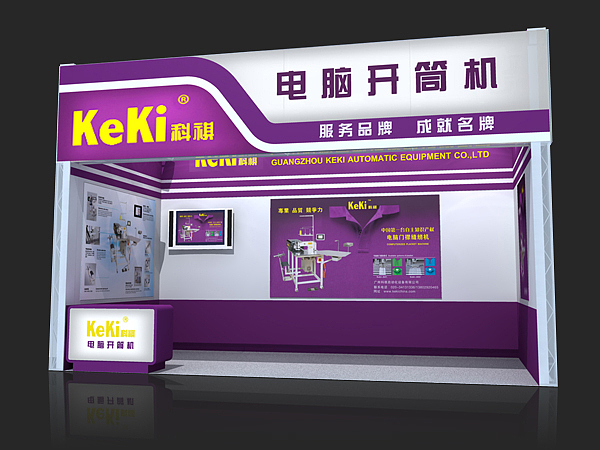 展位灯布设计（图ZMjE5ODQ2MA==） - 展陈设计 - 站酷设计师cathychenll原创素材 - 站酷ZCOOL