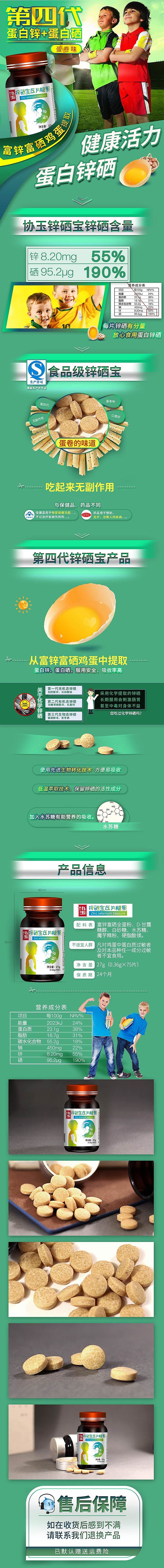 电商产品介绍页2（图ZODgyNDg0NzI=） - 电商 - 站酷设计师海浪花花发原创素材 - 站酷ZCOOL