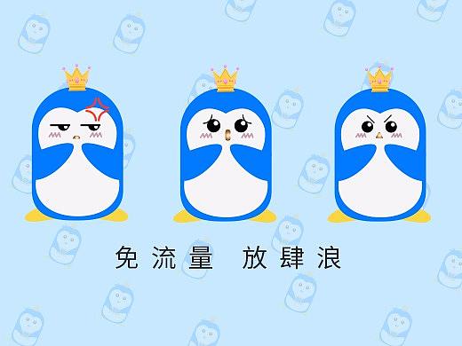 帝企鹅——劳斯基（个人主页-ZMjU2NDAzMTI=） - IP形象 - 站酷设计师雅痞先生原创素材 - 站酷ZCOOL