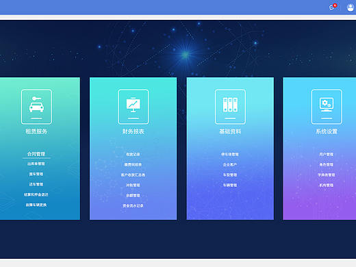 后台