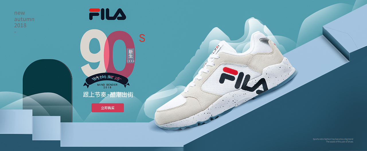 斐乐运动鞋海报 - 原创作品 - 站酷(zcool)