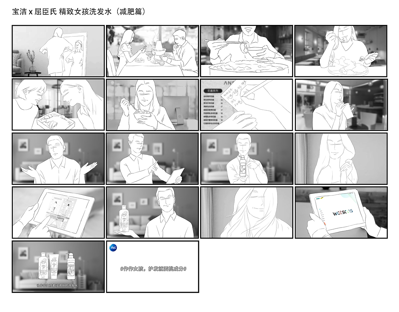 【分镜合集】（图ZMjE3MzY5NjEy） - 商业插画 - 站酷设计师嘉也Cargary原创素材 - 站酷ZCOOL