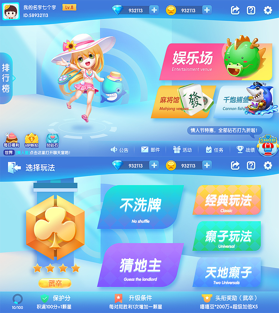 有上海的工作求推荐（图ZMTgzNDk3OTg4） - 游戏UI - 站酷设计师ABCD胡原创素材 - 站酷ZCOOL