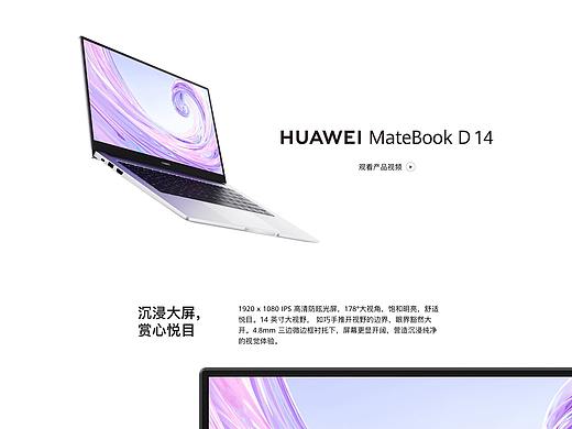 Matebook D 14
