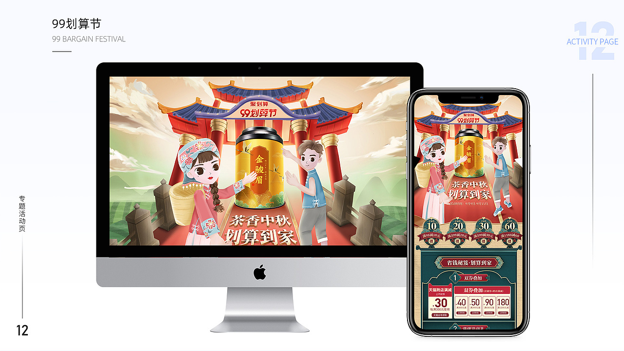 2020电商设计/电商美工作品集（图ZMjM5ODQxNzQ0） - 电商 - 站酷设计师FreyaLXF原创素材 - 站酷ZCOOL