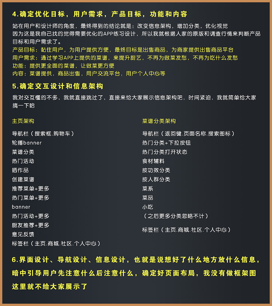 APP设计思路分享