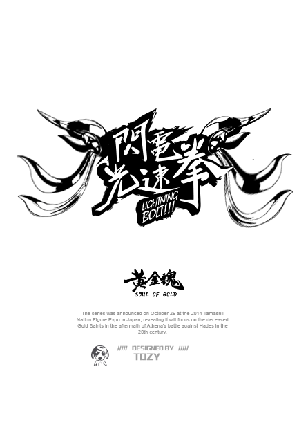 百图斩之SLOGAN 设计：Lightning Bolt！！！（第九十一斩）（图ZMzQ0ODQ4MzY=） - 游戏UI - 站酷设计师tdzy原创素材 - 站酷ZCOOL