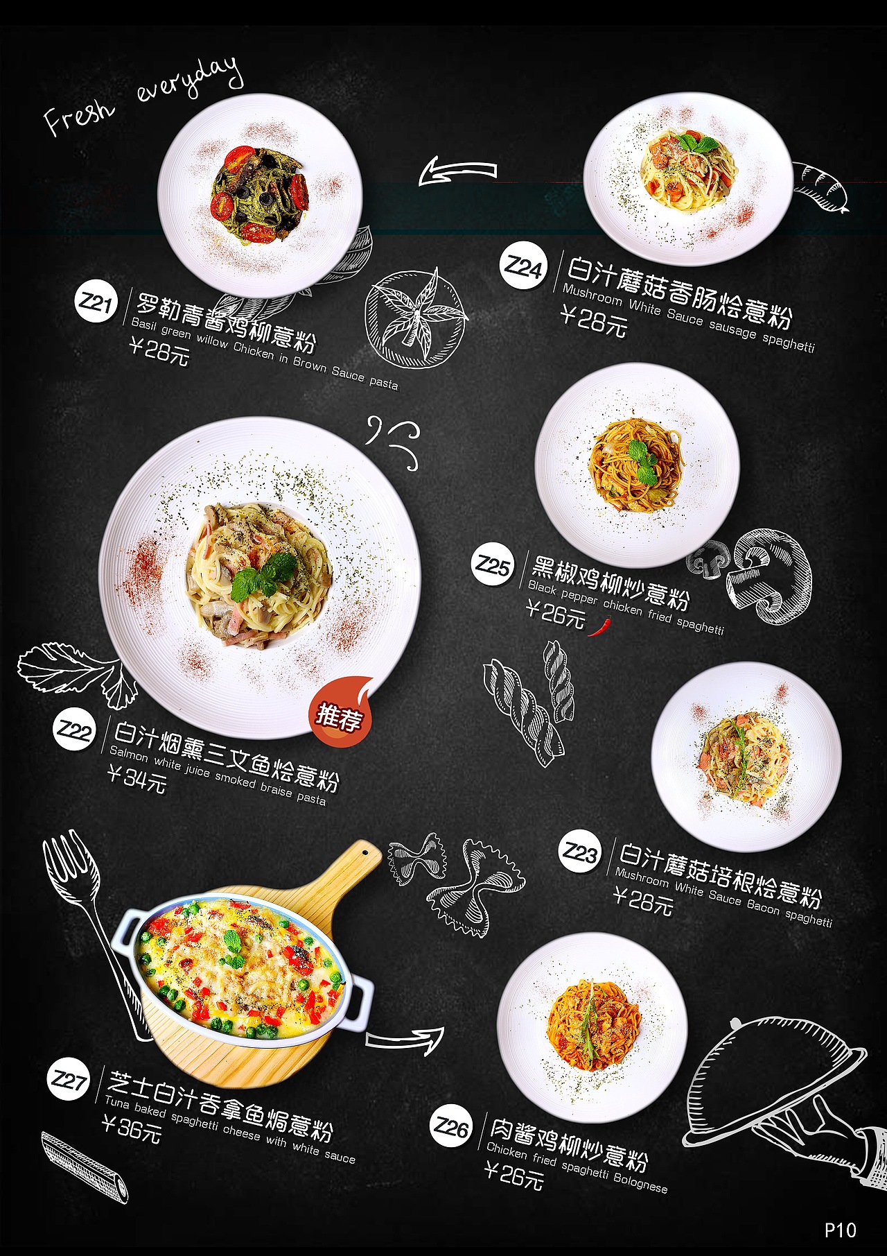ALWAYS 西餐厅菜谱设计（图ZNzc5NjA3NDg=） - 书籍/画册 - 站酷设计师sa460450344原创素材 - 站酷ZCOOL