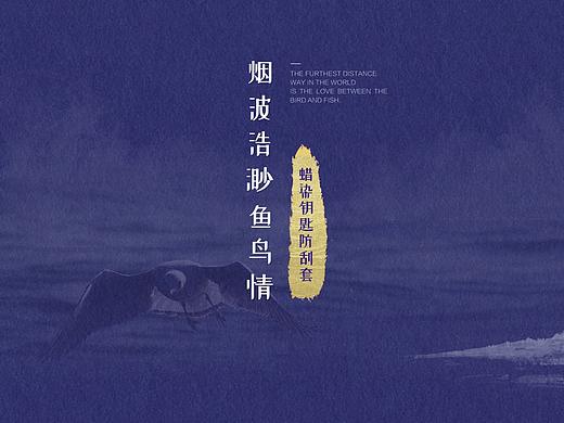 苗族非物质文化遗产再设计