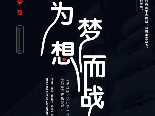 一天一张海报第五天