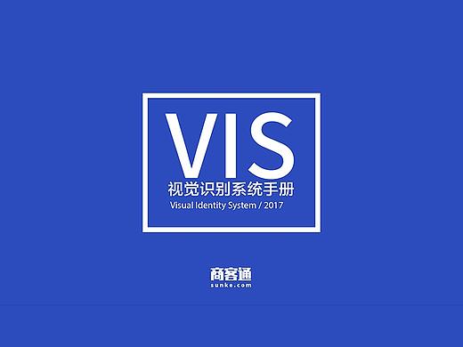 商客通VIS