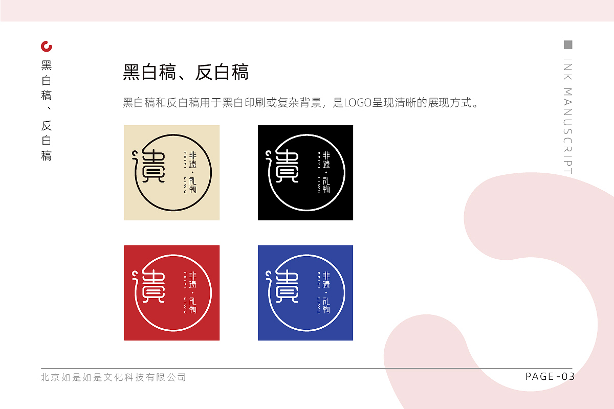 非遺禮物VIS（圖ZMTk2MzIwNTcy） - 品牌 - 站酷設(shè)計(jì)師Maggie_W原創(chuàng)素材 - 站酷ZCOOL