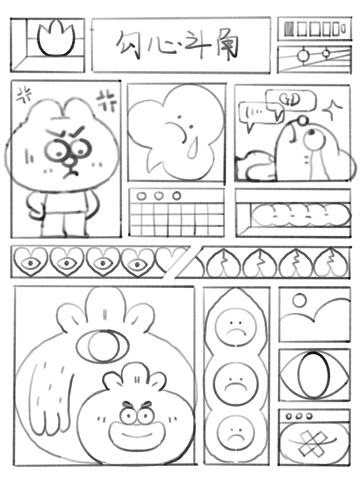 孟菲斯插画海报设计day23（图ZMzE1MDE5NTU2） - 商业插画 - 站酷设计师夏夏xiaaa原创素材 - 站酷ZCOOL