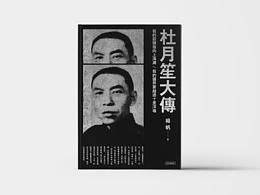 平面设计海报/版式设计【练习】